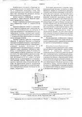 Буровая коронка режущего типа (патент 1808974)