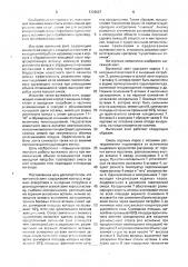 Вытяжной зонт (патент 1704867)