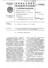 Реверсивная гидропередача (патент 714081)