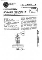 Деаэрационная установка (патент 1195132)