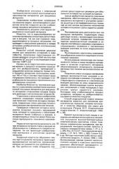 Способ получения материала для вакуумного испарения на основе оксида титана (патент 2005096)