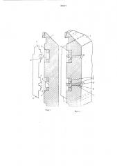 Приспособление для направления рабочих органов вязальной машины (патент 456421)