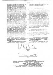 Способ ультразвуковой сварки (патент 647086)