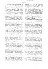 Устройство для откладки и сбора яиц комнатных мух (патент 1517879)