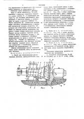 Пресс для обезвоживания растительных объектов (патент 641955)