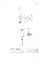 Устройство для регулирования ветроэлектрической установки с быстроходным однолопастным ветродвигателем (патент 89976)