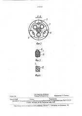 Устройство для бурения (патент 1776751)