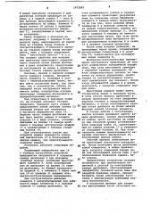 Установка для измельчения лома (патент 1072883)