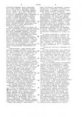 Устройство для измерения работы талевого каната (патент 972066)