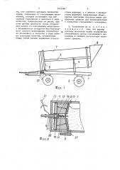 Устройство для выгрузки кормов (патент 1475560)