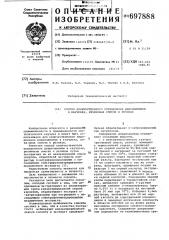 Способ количественного определения диариламинов в каучуках, резиновых смесях и резинах (патент 697888)