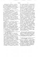 Теплопередающее устройство (патент 1548641)
