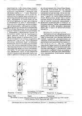 Электромагнитный лабораторный сепаратор (патент 1694227)