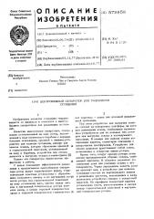Центробежный сепаратор для разделения суспензий (патент 579858)