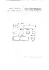 Трубное сверло (патент 45157)