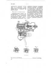Скородействующий тройной клапан вестингауза (патент 68339)
