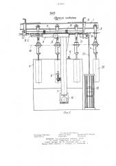 Устройство для нанесения лакокрасочных покрытий (патент 1210907)