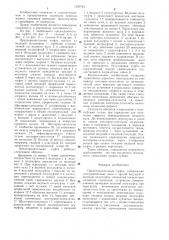 Предохранительная муфта (патент 1323783)