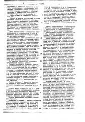 Привод центрифуги (патент 745546)