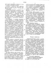 Гидрокопировальный суппорт к резьботокарному станку (патент 872202)