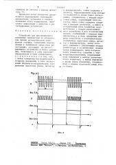 Устройство для дистанционного измерения температуры (патент 1215010)