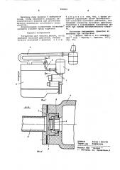 Устройство для запуска дизеля (патент 559032)