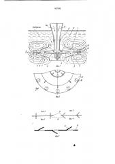 Устройство для перемещения и аэрациижидкости (патент 827542)