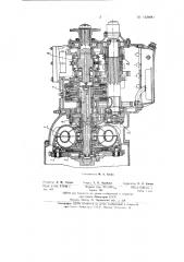Гидромеханическая передача (патент 142890)