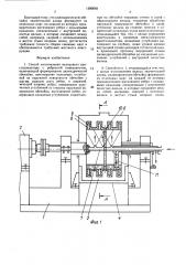 Способ изготовления вальцового кристаллизатора с ребристой поверхностью (патент 1590093)
