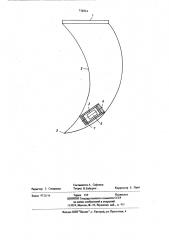 Коросниматель (патент 716814)