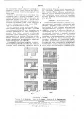 Патент ссср  283337 (патент 283337)