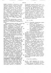 Устройство для измерения параметров вращающихся объектов (патент 1583756)