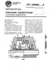 Термовыключатель (патент 1089660)