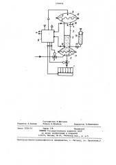 Коллектор фракций для жидкостного хроматографа (патент 1260856)
