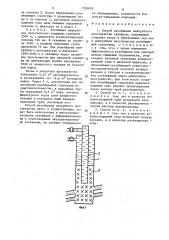 Способ разобщения межтрубного пространства скважины (патент 1550092)