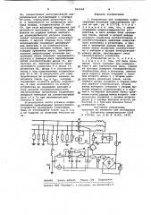Устройство для измерения сопротивления изоляции электрических цепей (патент 993166)