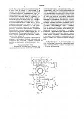 Индикатор планшетности полосы (патент 1622050)