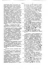 Весовой порционный дозатор с цифровым управлением (патент 684327)