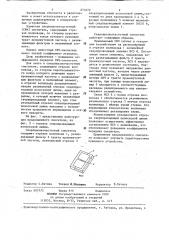 Сверхвысокочастотный смеситель (патент 671672)