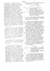 Устройство для сейсмической разведки (патент 890294)