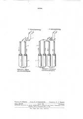 Патент ссср  257534 (патент 257534)
