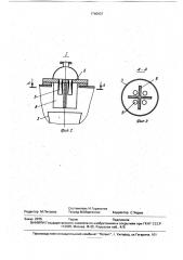 Пароводяная эжекторная холодильная машина (патент 1740907)