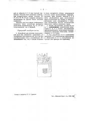 Устройство для питания индукционной печи (патент 43097)