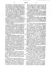 Пережимное устройство (патент 1645706)