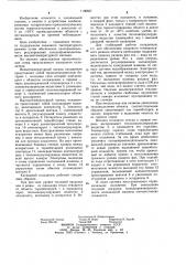 Каскадный охладитель (патент 1196627)