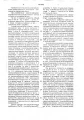Устройство для добычи торфа (патент 1689628)