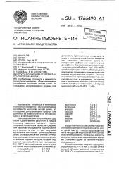 Способ получения адсорбента на основе оксида цинка (патент 1766490)