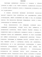 Способ оценки подземного пласта (варианты) и скважинный инструмент для его осуществления (патент 2316650)