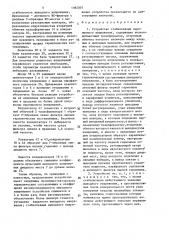 Устройство стабилизации переменного напряжения (патент 1394205)