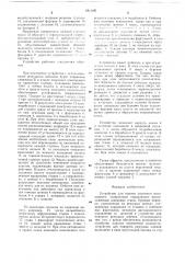 Устройство для выемки полезного ископаемого (патент 681180)